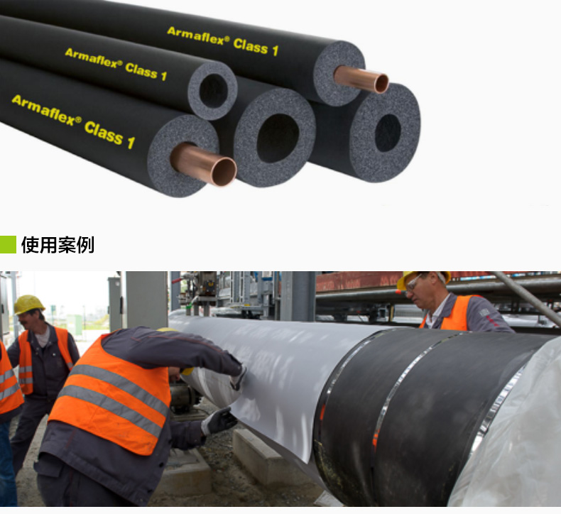 阿乐斯福乐斯橡塑_04.jpg